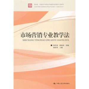 市場行銷教育 市場行銷教育