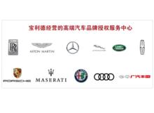 寶利德控股集團