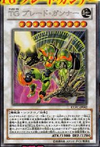 科技屬刃槍手 科技屬刃槍手