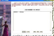 火星文又稱腦殘體