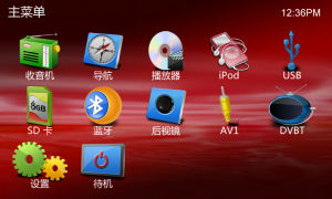 車載DVD導航 車載DVD導航