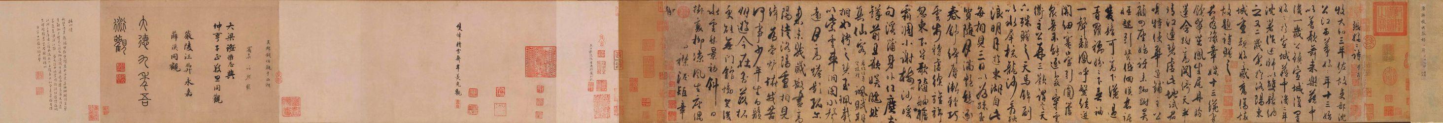 《張好好詩》全卷