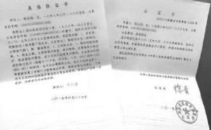 具結保證書 具結保證書