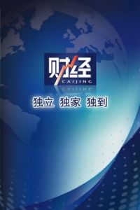 財經網 財經網