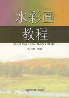 水彩畫教程 水彩畫教程