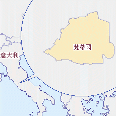 （圖）梵蒂岡城