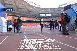 北京鳥巢半程馬拉松賽 北京鳥巢半程馬拉松賽