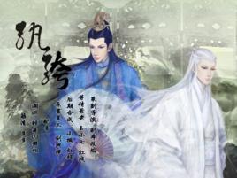 紈絝[古風歌曲名]