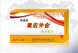 納米銀裡應外合庤必泰丹