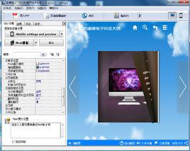 名編輯電子雜誌大師 名編輯電子雜誌大師