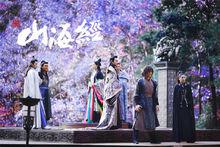 《山海經之赤影傳說》劇照