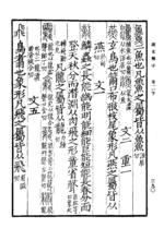 《說文解字》書影