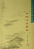 四診心法要訣 四診心法要訣