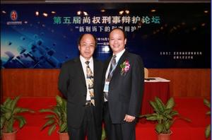 與《民主與法制》總編劉桂明在刑辯高峰論壇