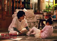 死亡派對[2014年袁詠儀主演電影]