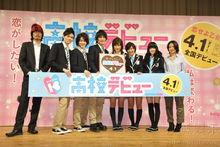 高校新人 試映會
