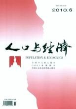 人口經濟學 人口經濟學