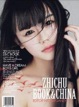 《之初》封面清純女郎