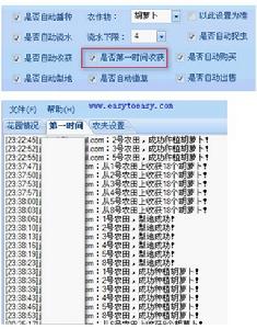 開心網花園農夫