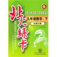 九年級數學下 九年級數學下