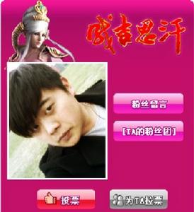 中國音樂網遊盛典 傑磊主頁