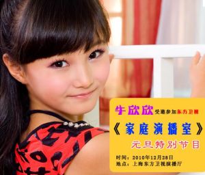 《家庭演播室》