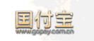 國付寶信息科技有限公司 國付寶信息科技有限公司