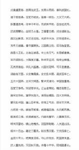 炎黃朝代歌 炎黃朝代歌