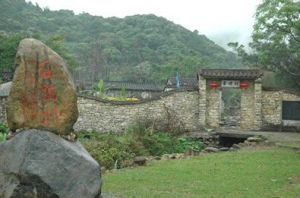 雲禮石頭村 雲禮石頭村