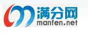 滿分網 滿分網