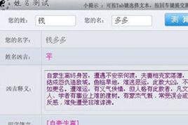 姓名測試吉凶 姓名測試吉凶