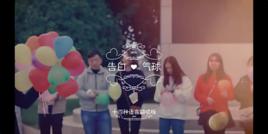 告白氣球[十四種語言演唱的歌曲]