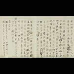 清順治二年祁彪佳絕命書冊