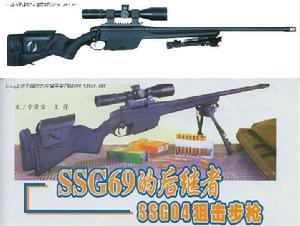 奧地利SSG04狙擊步槍 奧地利SSG04狙擊步槍
