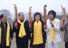 全球華人祈福聖典活動聖火傳遞圖片