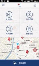 U醫U藥軟體截圖