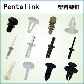 塑膠鉚釘