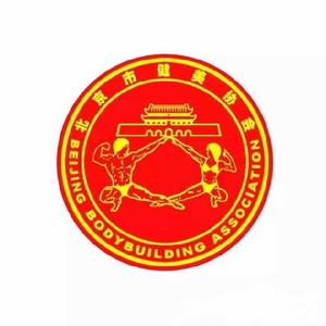 北京市健美協會