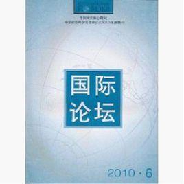 國際論壇 國際論壇