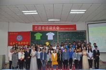 蘭州財經大學青年志願者協會