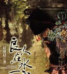 一夜成奴:枕上蝶 一夜成奴:枕上蝶