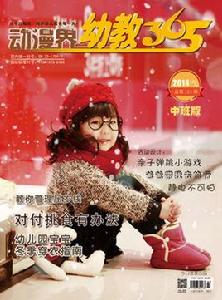 動漫界·幼教365 動漫界·幼教365