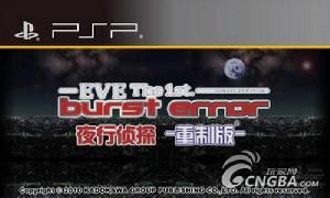 夜行偵探 夜行偵探