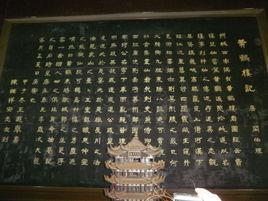 閻伯理黃鶴樓 閻伯理黃鶴樓