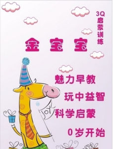 幼兒早教 幼兒早教