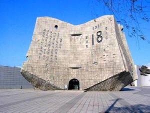 九一八事變紀念