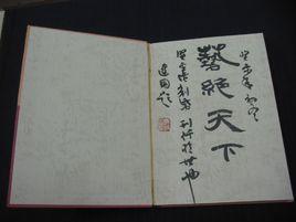 圖書品相 圖書品相