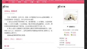 追隨我心網易部落格