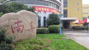 蔣家洞國小 蔣家洞國小