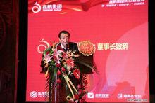 阮傑[鑫鵬集團董事長]